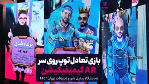بازی تعادل توپ روی سر - بازی AR نمایشگاهی با حرکت بدن نمایشگاه ریتیل شو
